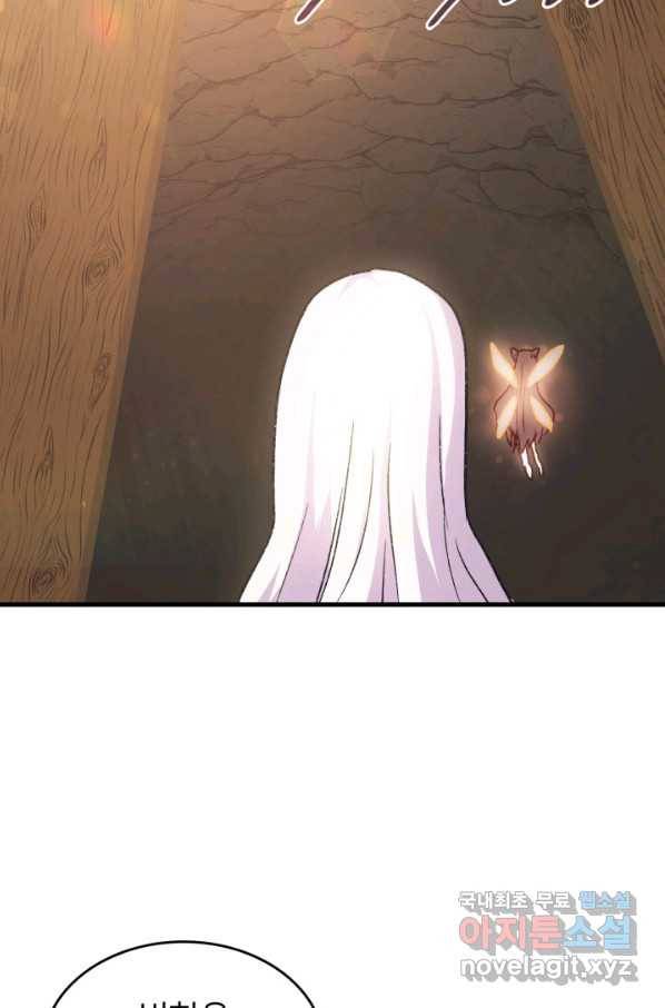 오빠를 꼬시려 했는데 남주가 넘어왔다 78화 28
