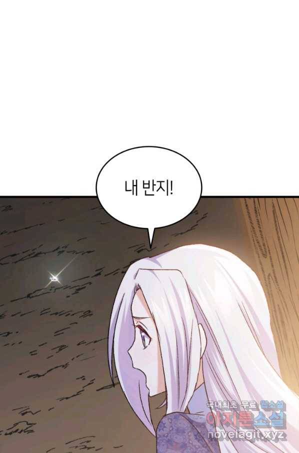 오빠를 꼬시려 했는데 남주가 넘어왔다 78화 34