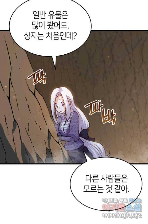 오빠를 꼬시려 했는데 남주가 넘어왔다 78화 41