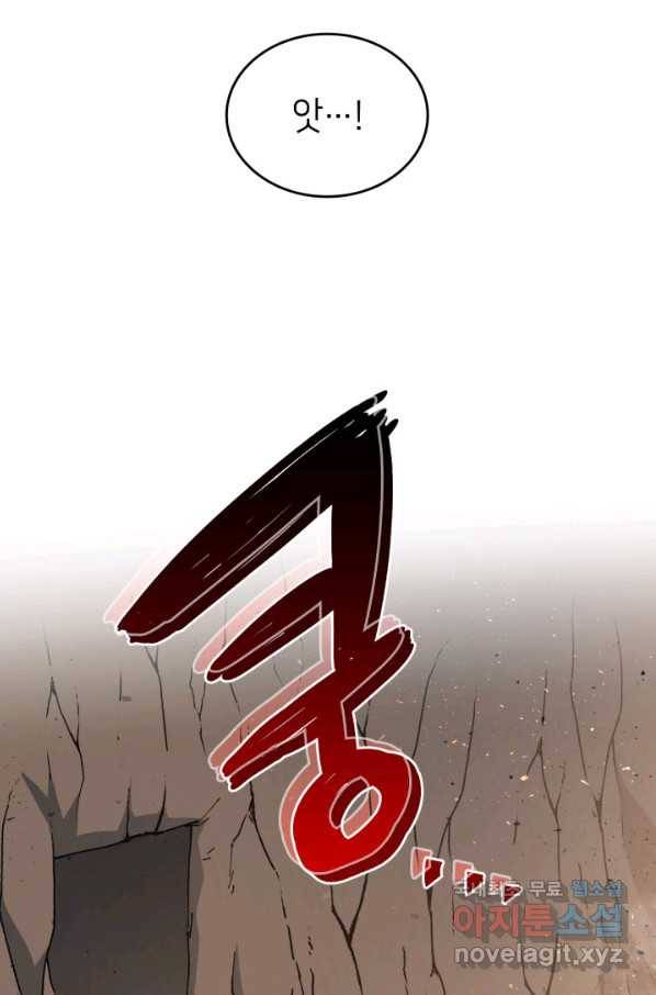 오빠를 꼬시려 했는데 남주가 넘어왔다 78화 44