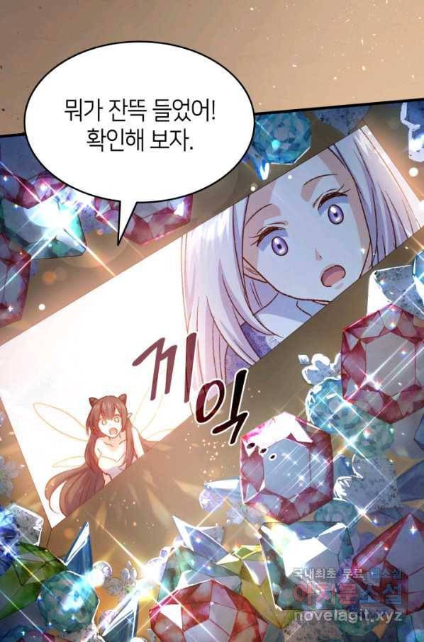 오빠를 꼬시려 했는데 남주가 넘어왔다 78화 46