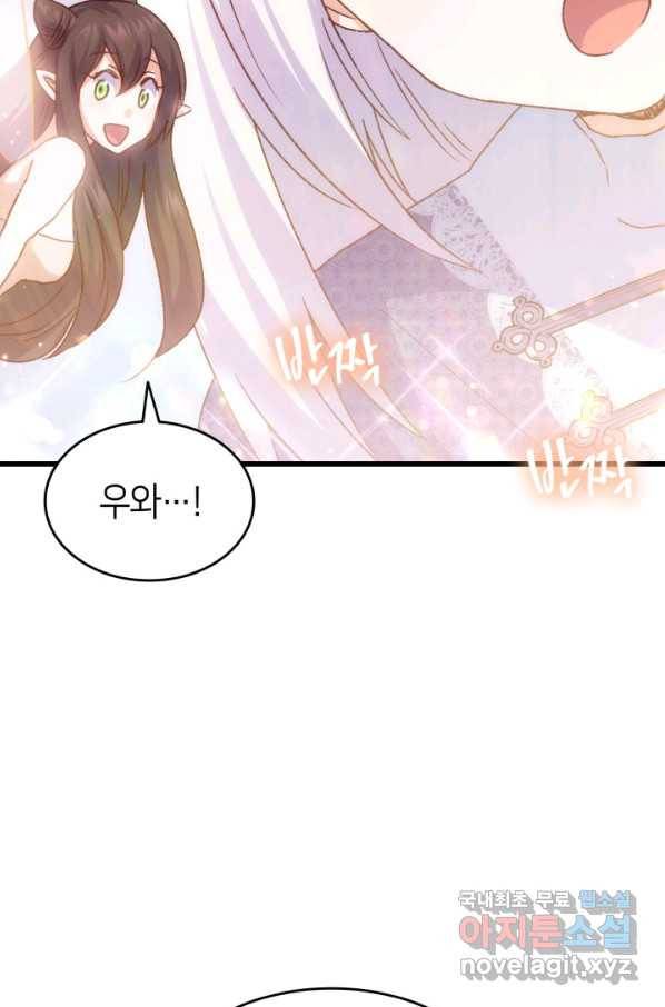 오빠를 꼬시려 했는데 남주가 넘어왔다 78화 48