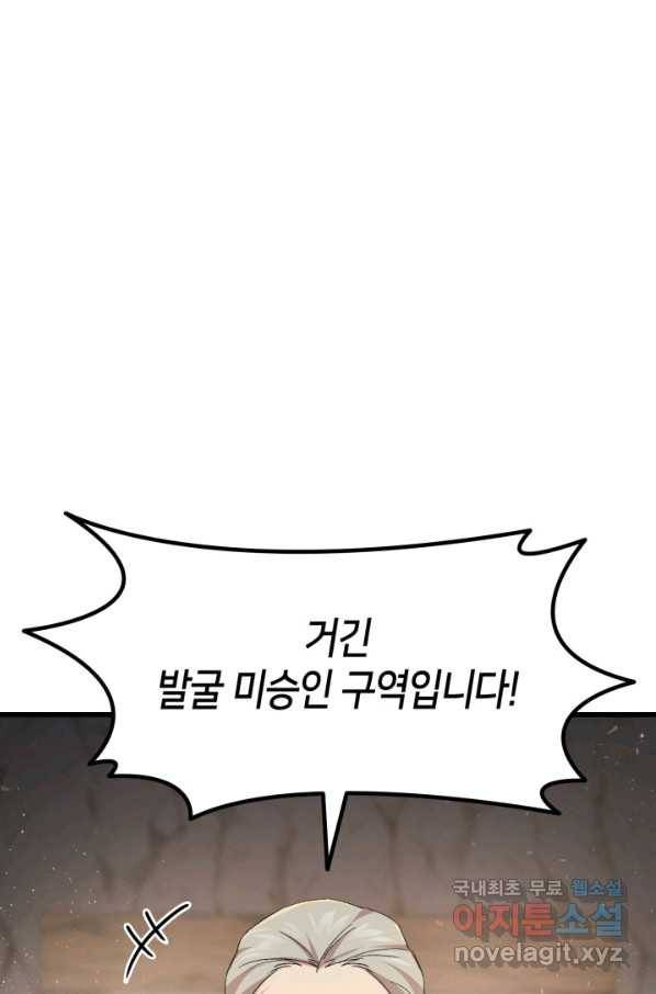 오빠를 꼬시려 했는데 남주가 넘어왔다 78화 57