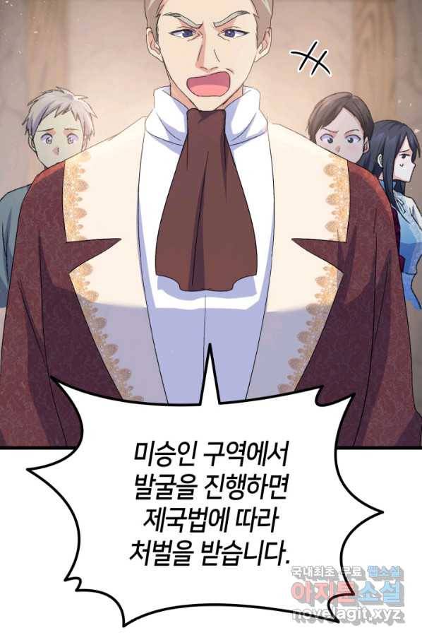 오빠를 꼬시려 했는데 남주가 넘어왔다 78화 58
