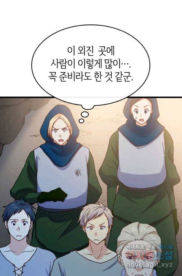 오빠를 꼬시려 했는데 남주가 넘어왔다 78화 62