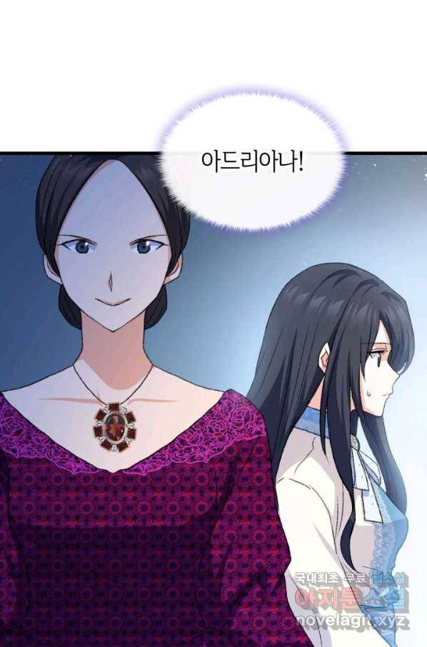 오빠를 꼬시려 했는데 남주가 넘어왔다 78화 66