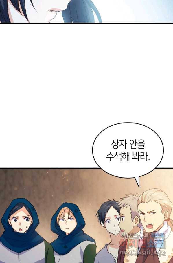 오빠를 꼬시려 했는데 남주가 넘어왔다 78화 68