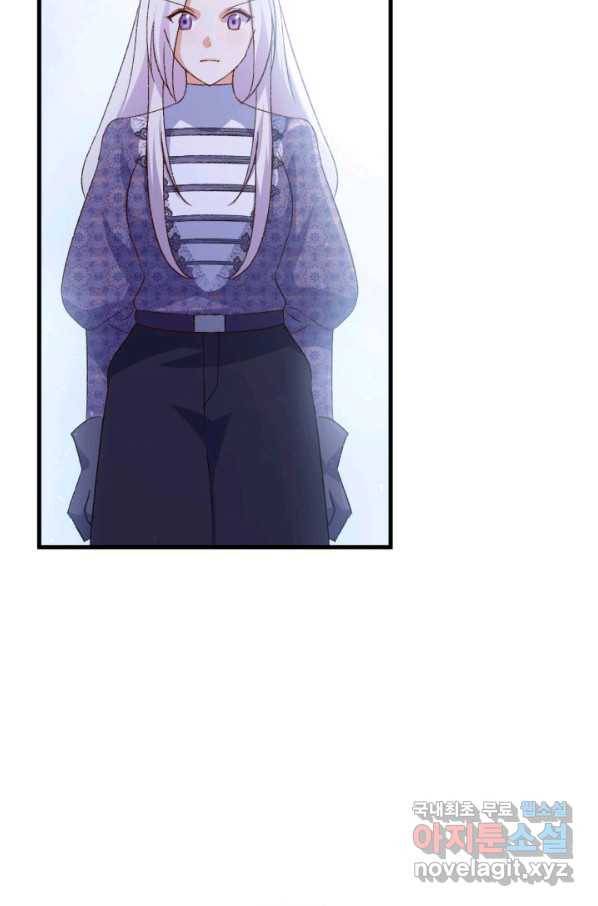 오빠를 꼬시려 했는데 남주가 넘어왔다 78화 81