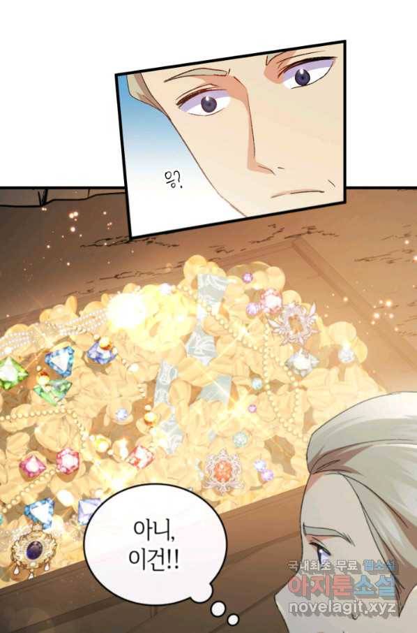 오빠를 꼬시려 했는데 남주가 넘어왔다 78화 86