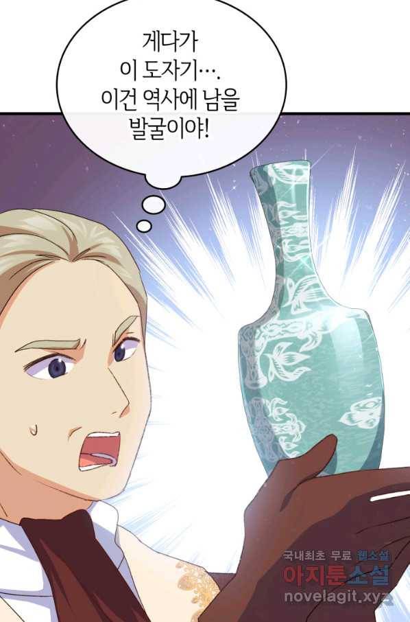 오빠를 꼬시려 했는데 남주가 넘어왔다 78화 89