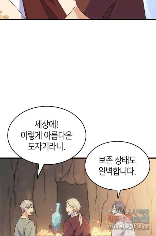 오빠를 꼬시려 했는데 남주가 넘어왔다 78화 90