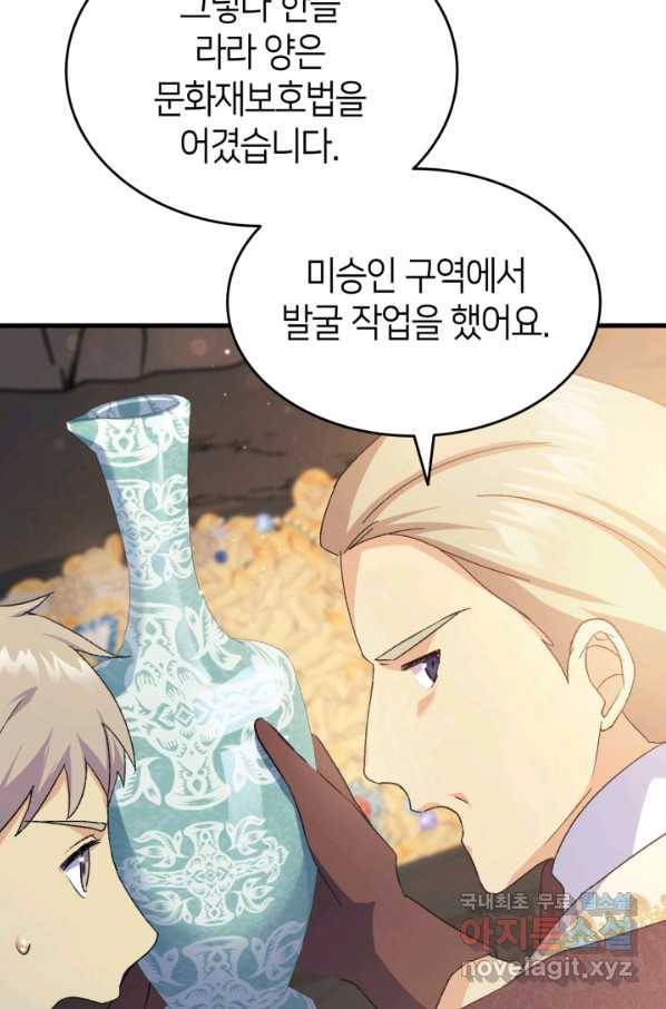 오빠를 꼬시려 했는데 남주가 넘어왔다 78화 92