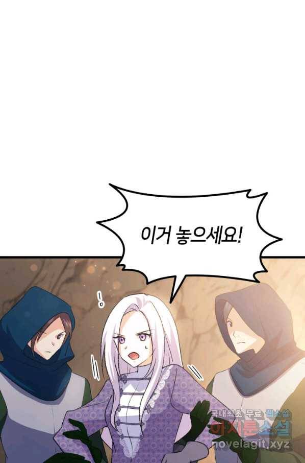 오빠를 꼬시려 했는데 남주가 넘어왔다 78화 98