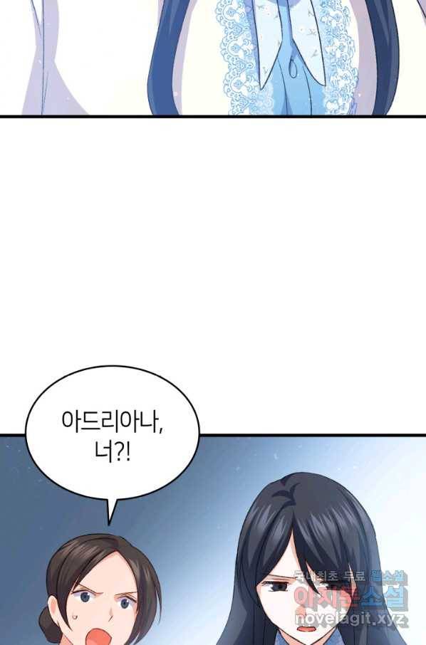 오빠를 꼬시려 했는데 남주가 넘어왔다 78화 103