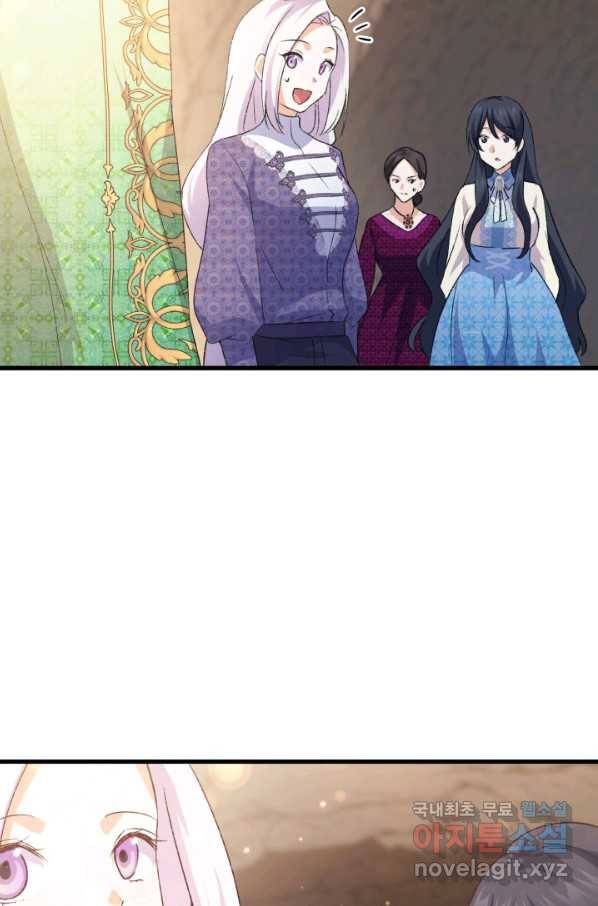 오빠를 꼬시려 했는데 남주가 넘어왔다 78화 110