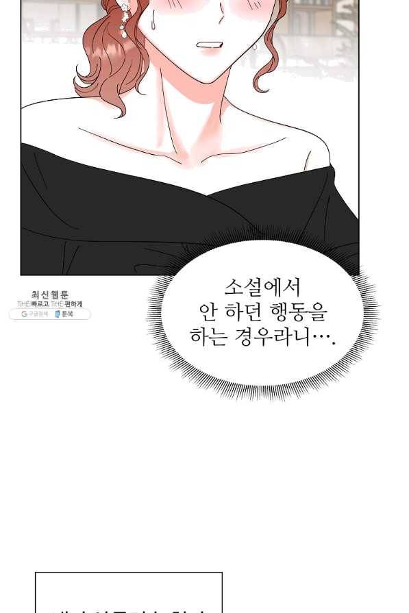 각색남주 35화 3