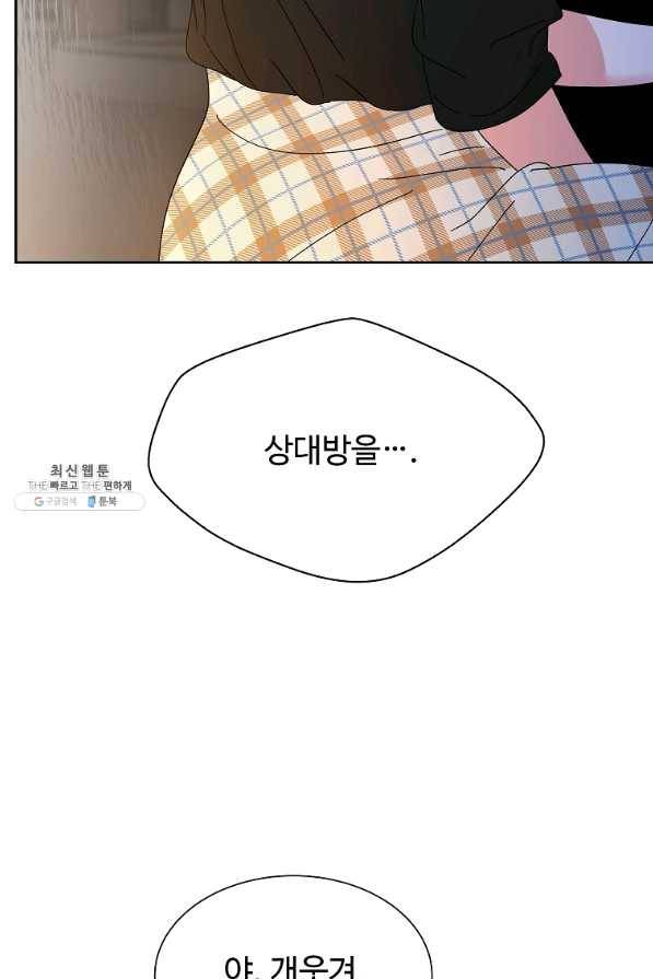 각색남주 35화 6