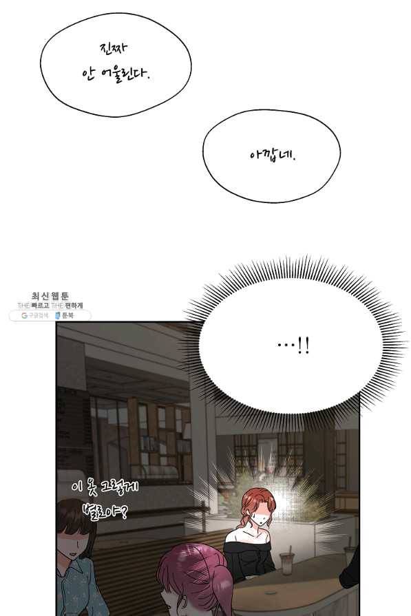 각색남주 35화 8