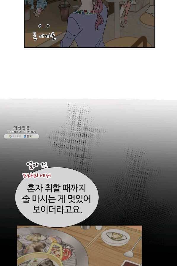 각색남주 35화 9
