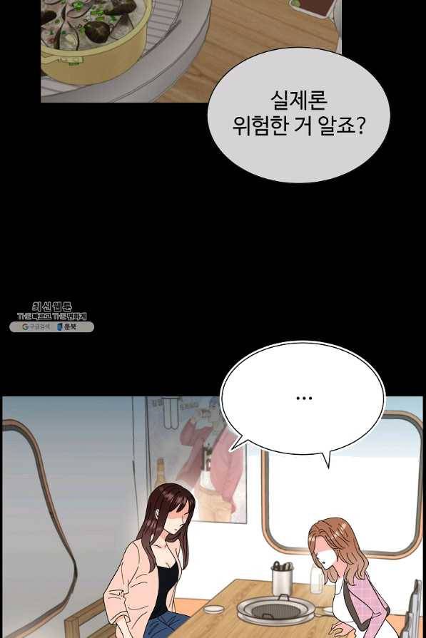 각색남주 35화 10