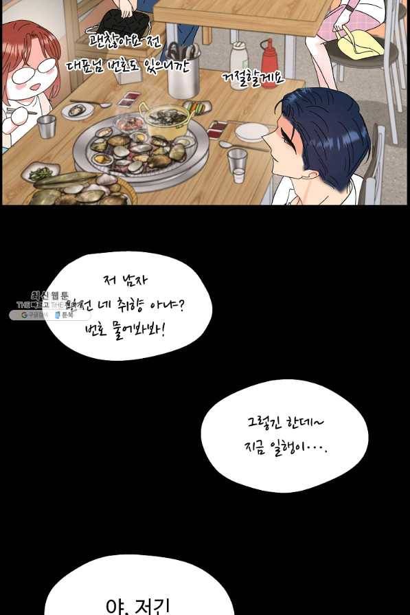 각색남주 35화 11