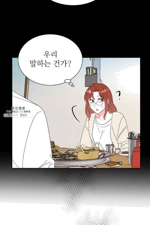각색남주 35화 13