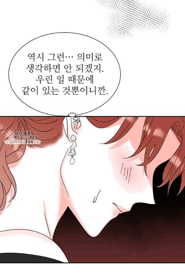 각색남주 35화 14