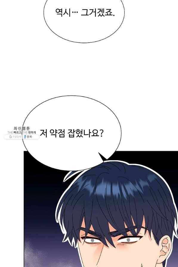 각색남주 35화 16