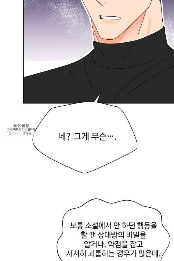 각색남주 35화 17