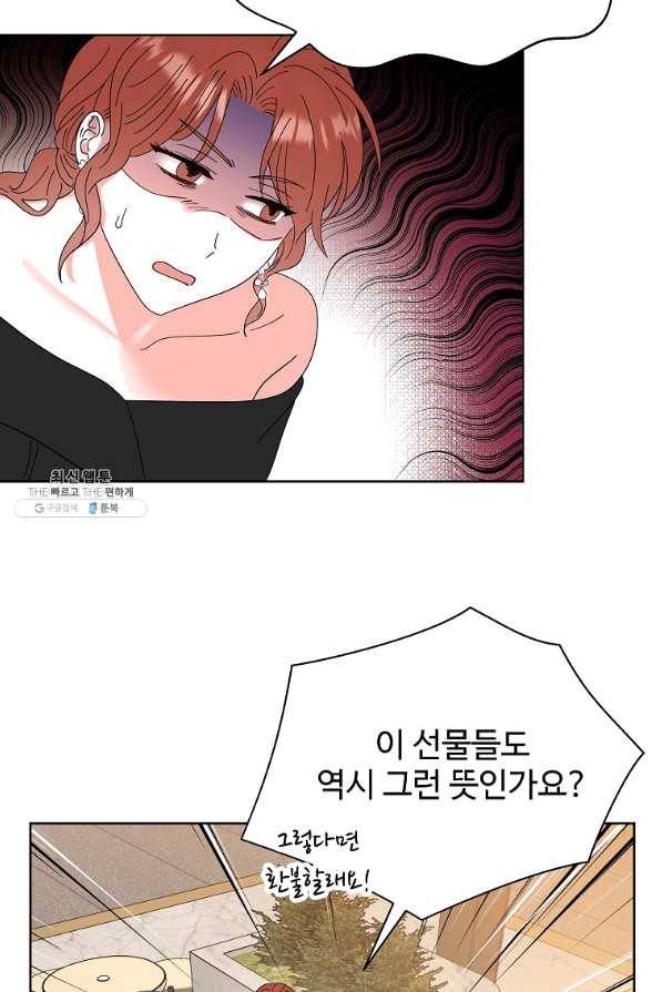 각색남주 35화 18