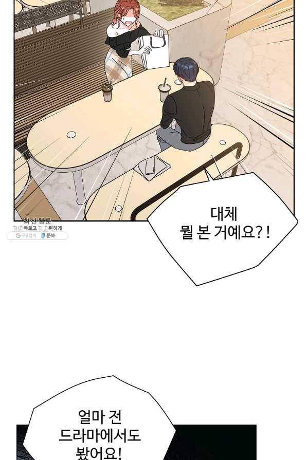 각색남주 35화 19