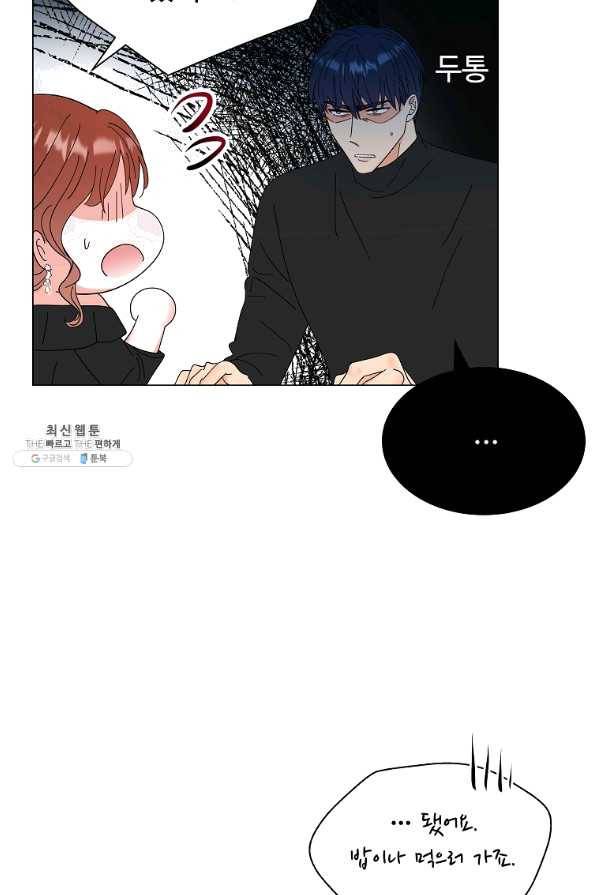 각색남주 35화 20