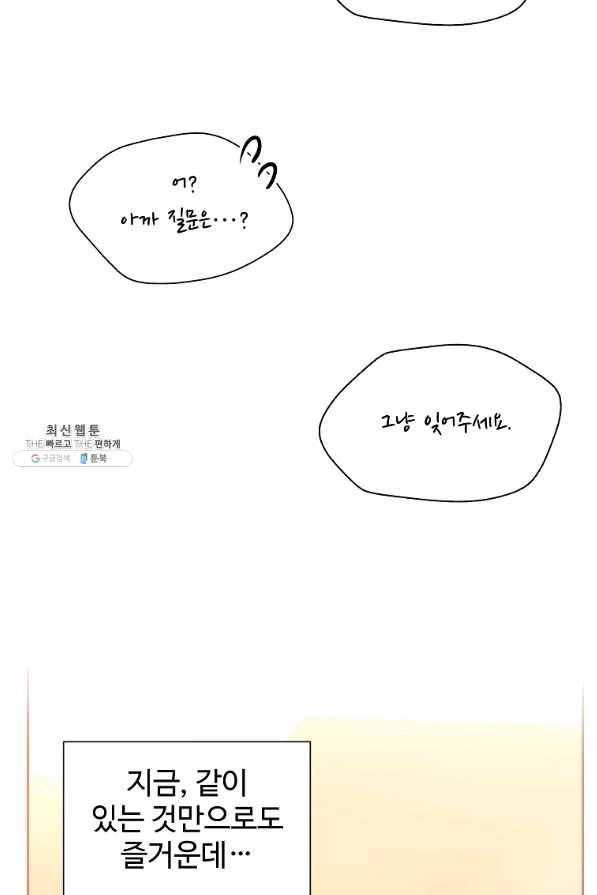 각색남주 35화 21