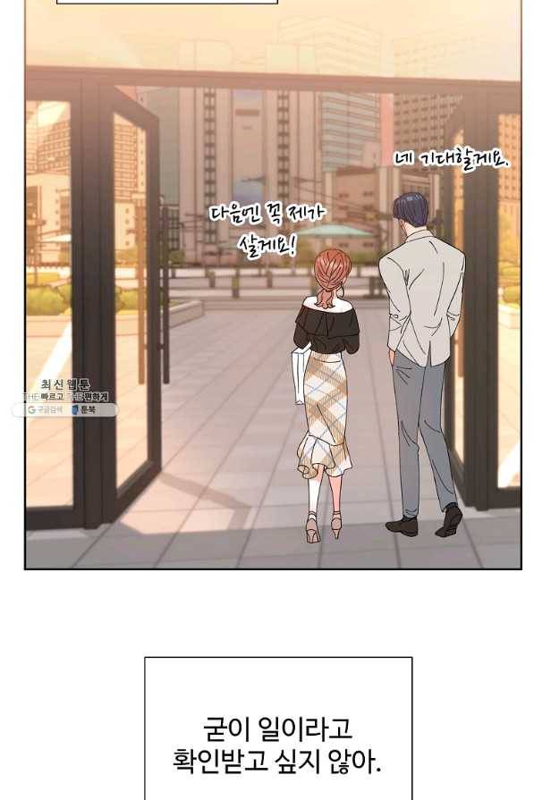 각색남주 35화 22
