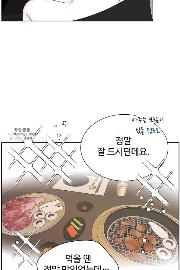 각색남주 35화 25