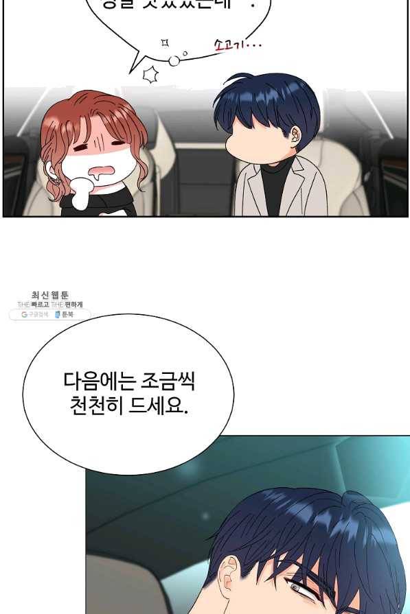 각색남주 35화 26