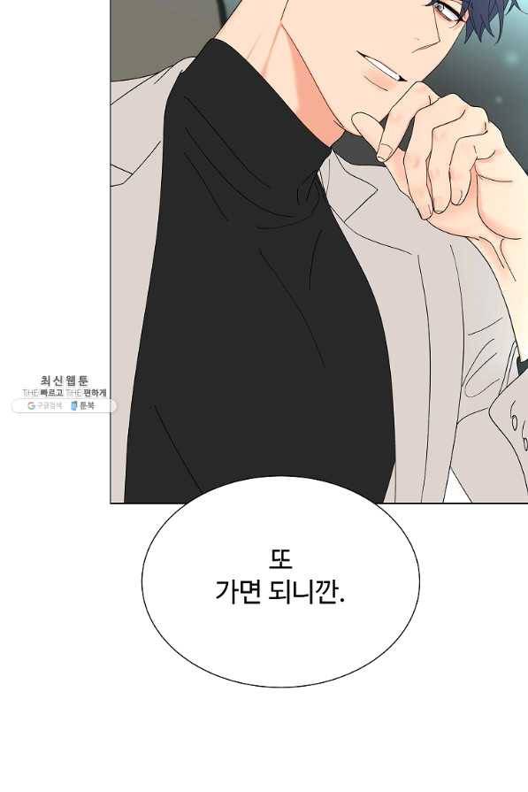 각색남주 35화 27
