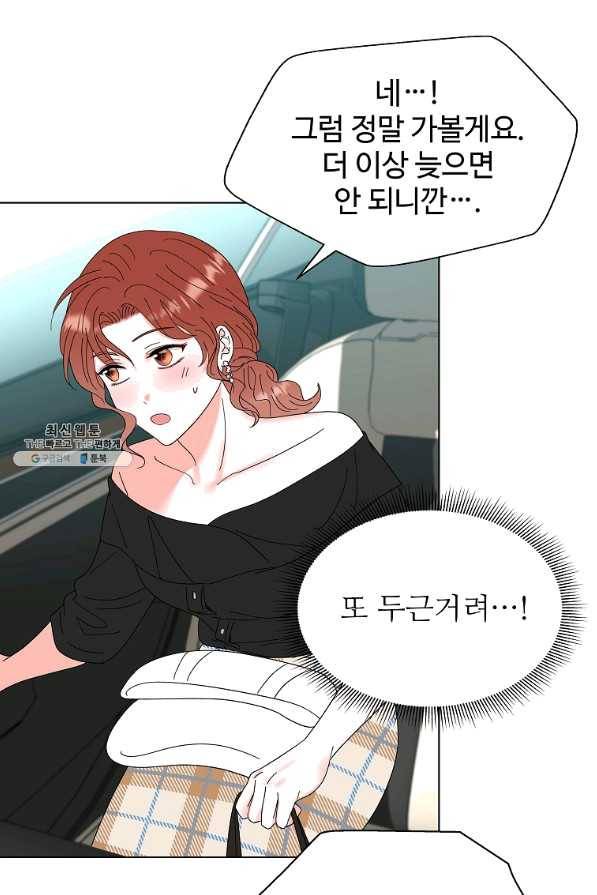 각색남주 35화 28