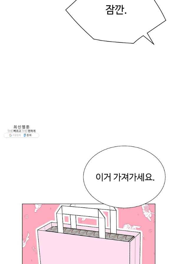 각색남주 35화 29