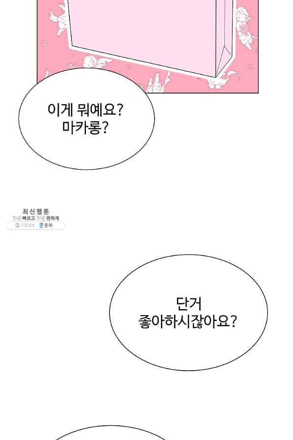 각색남주 35화 30