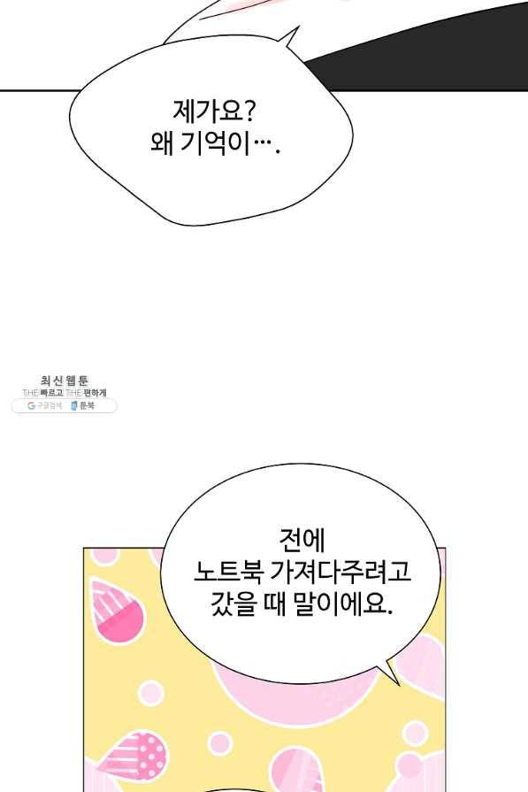 각색남주 35화 32