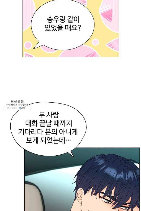 각색남주 35화 33