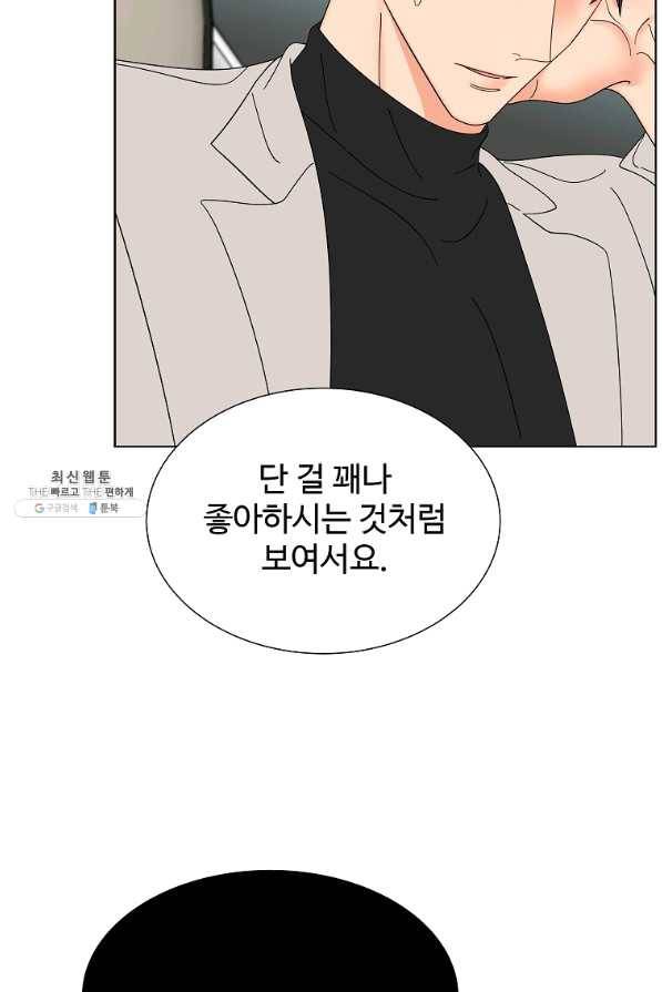각색남주 35화 34