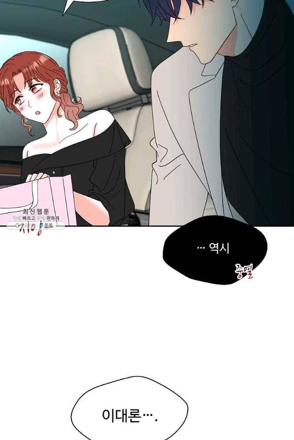 각색남주 35화 39