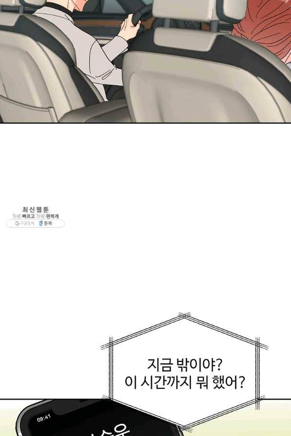 각색남주 35화 44