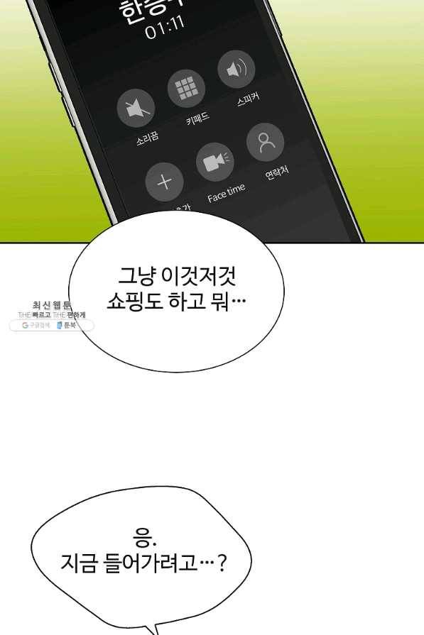 각색남주 35화 45