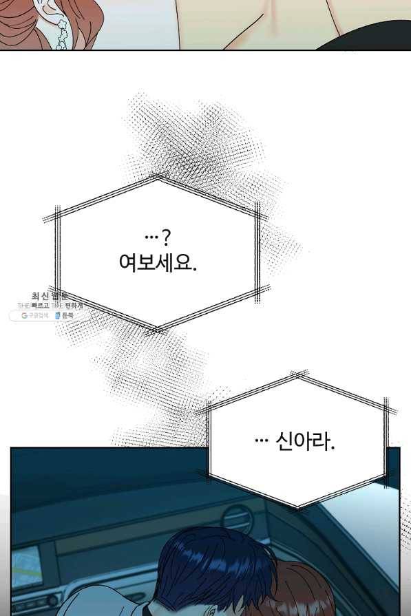 각색남주 35화 49