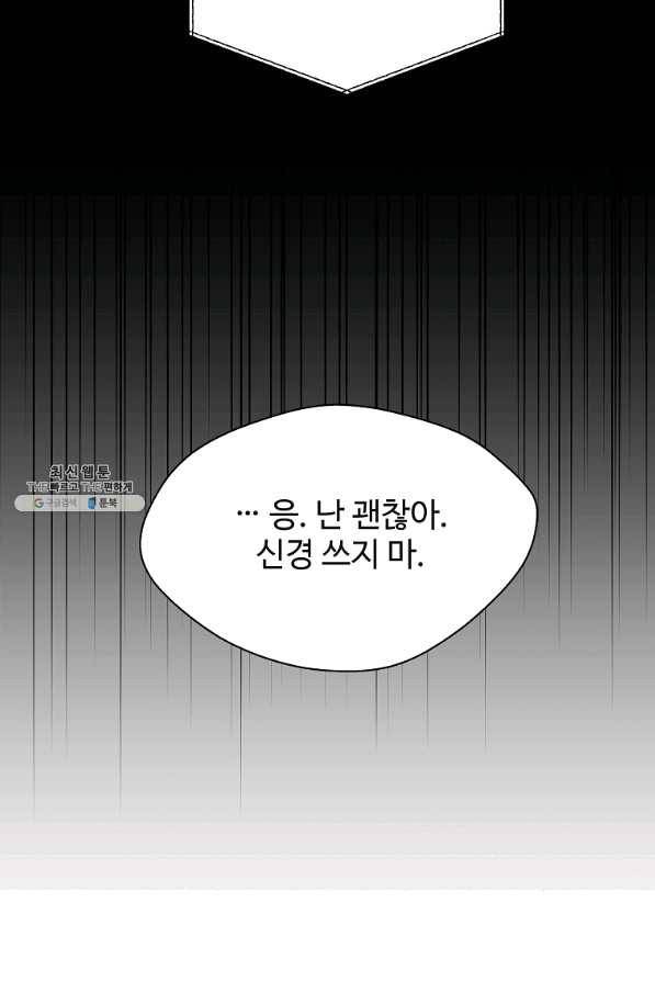 각색남주 35화 51
