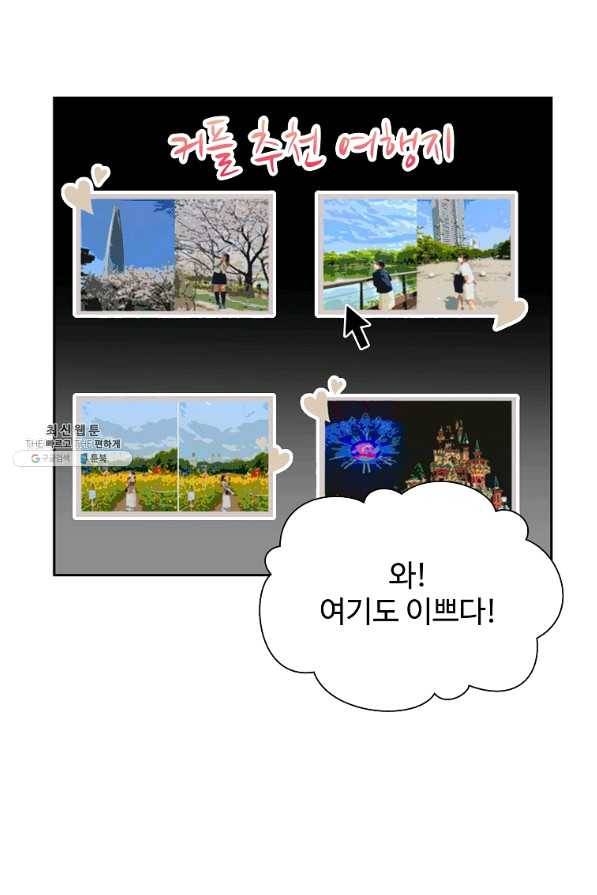 각색남주 35화 53