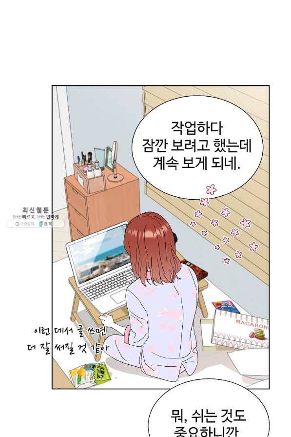 각색남주 35화 55